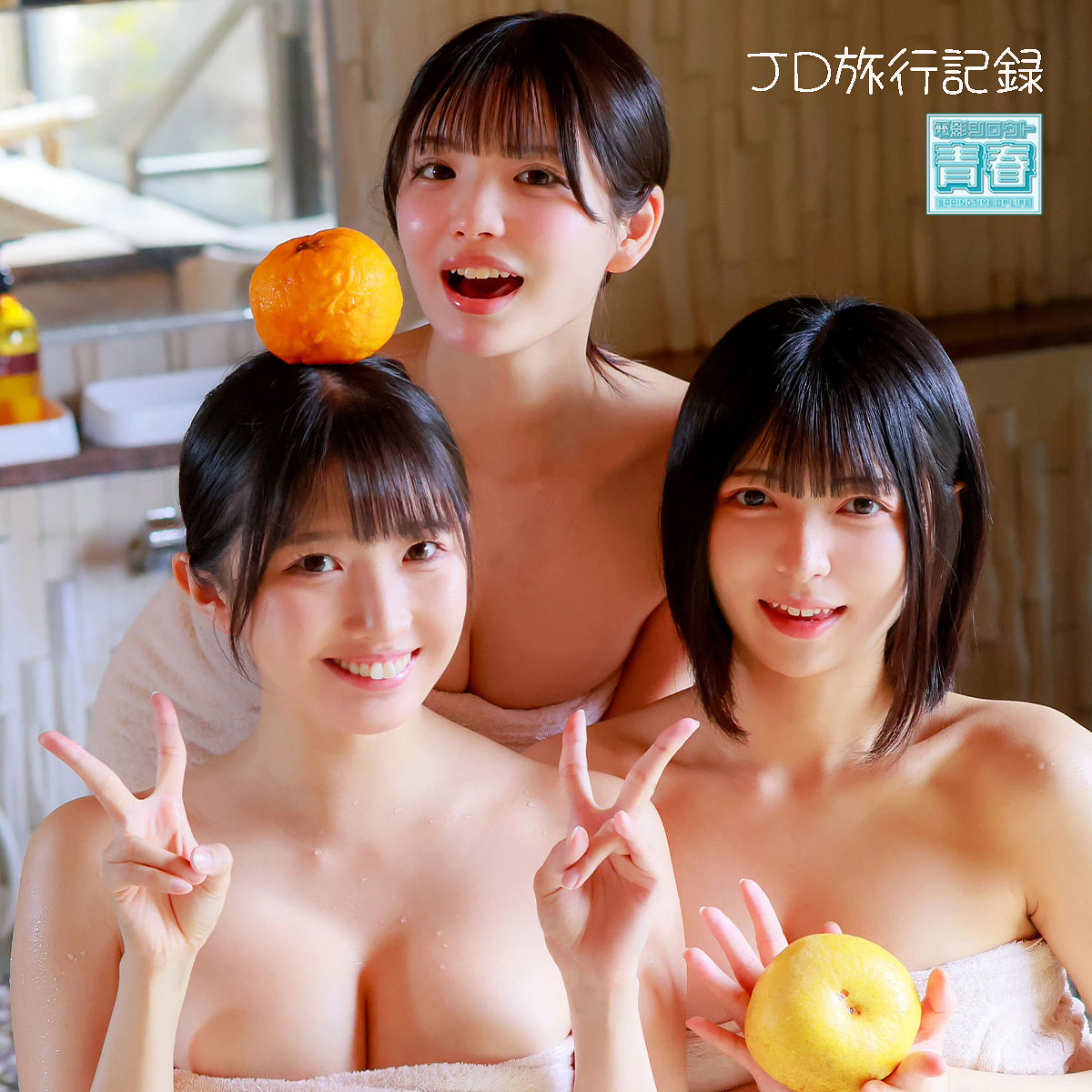 ユミ＆ヒカリ＆メル パッケージ画像