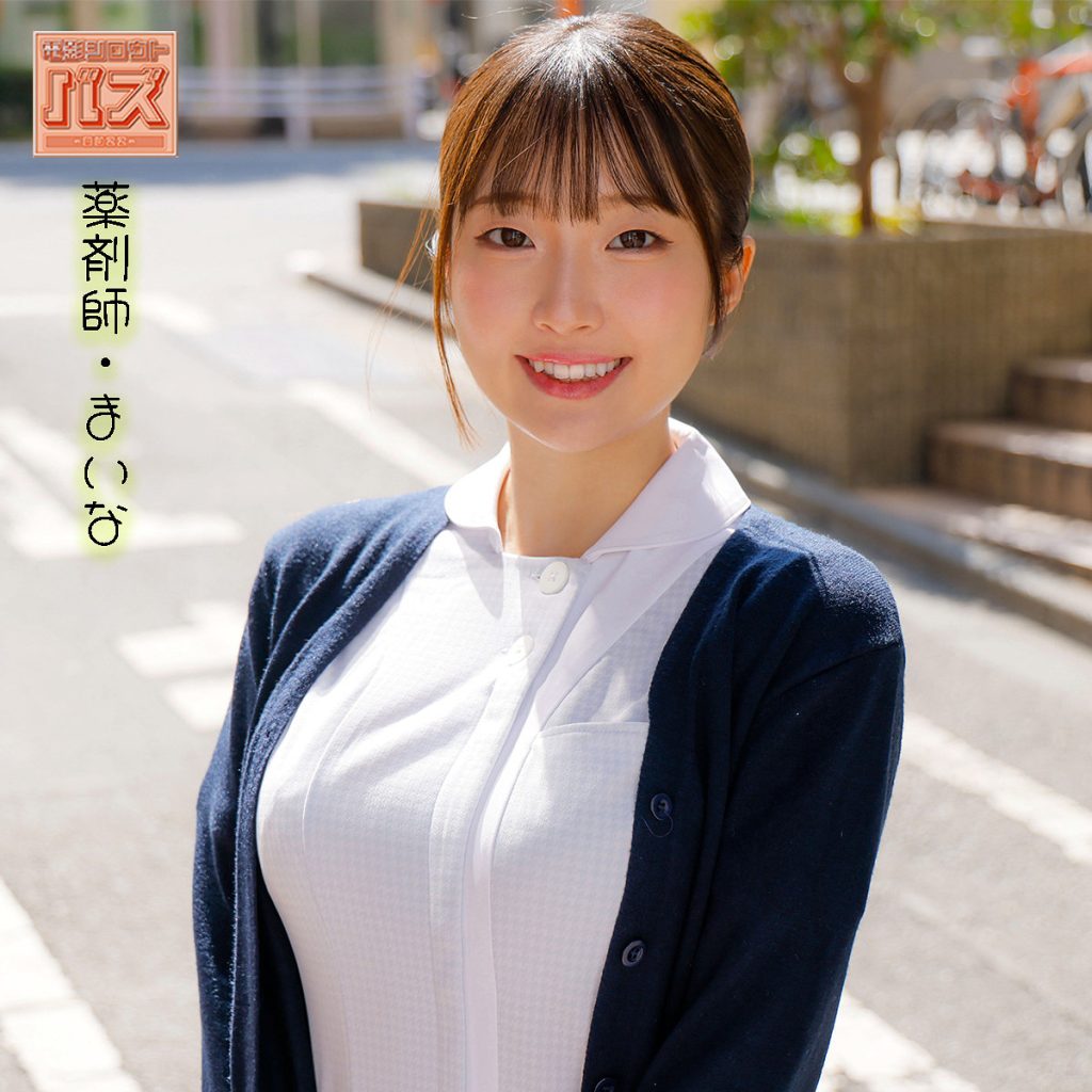 まいな パッケージ画像【AV女優名サーチ】