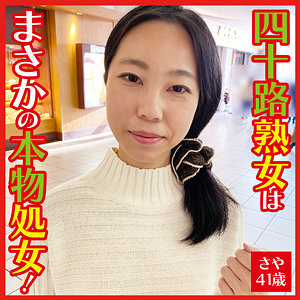 さや パッケージ画像【AV女優名サーチ】