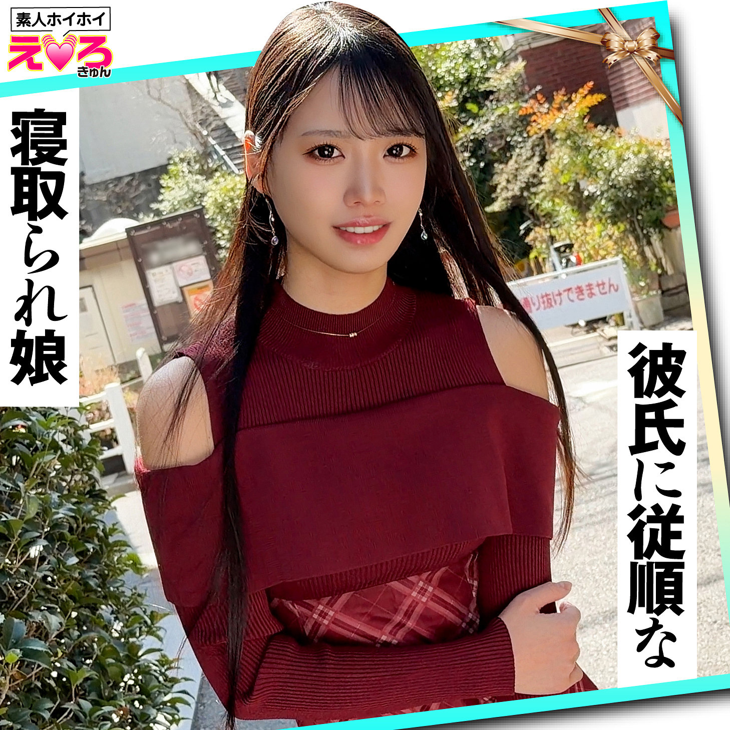 えすちゃん パッケージ画像【AV女優名サーチ】