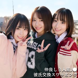 You＆Me＆I パッケージ画像【AV女優名サーチ】